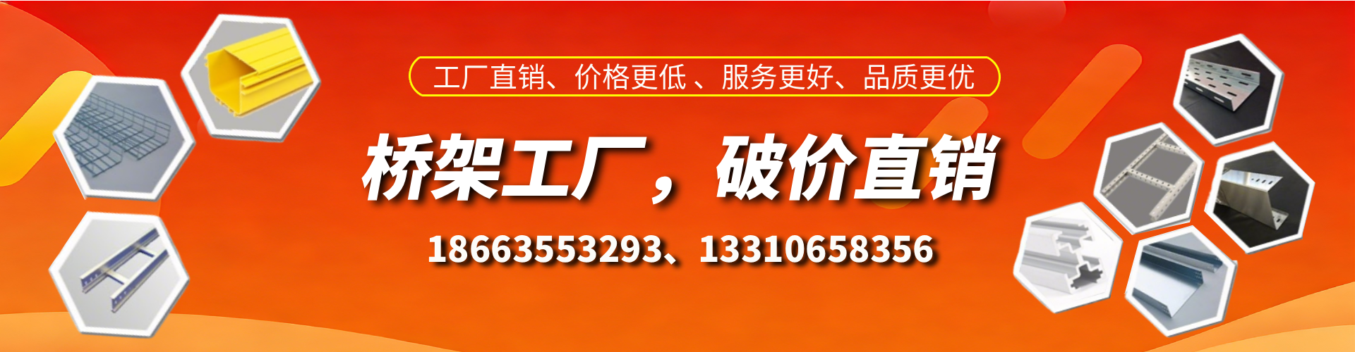 禹州桥架厂家